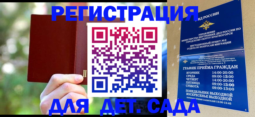 прописка 2025 в Татарске