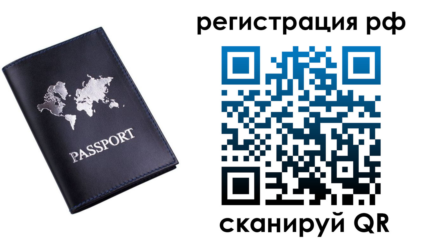 прописка ребенка в Татарске