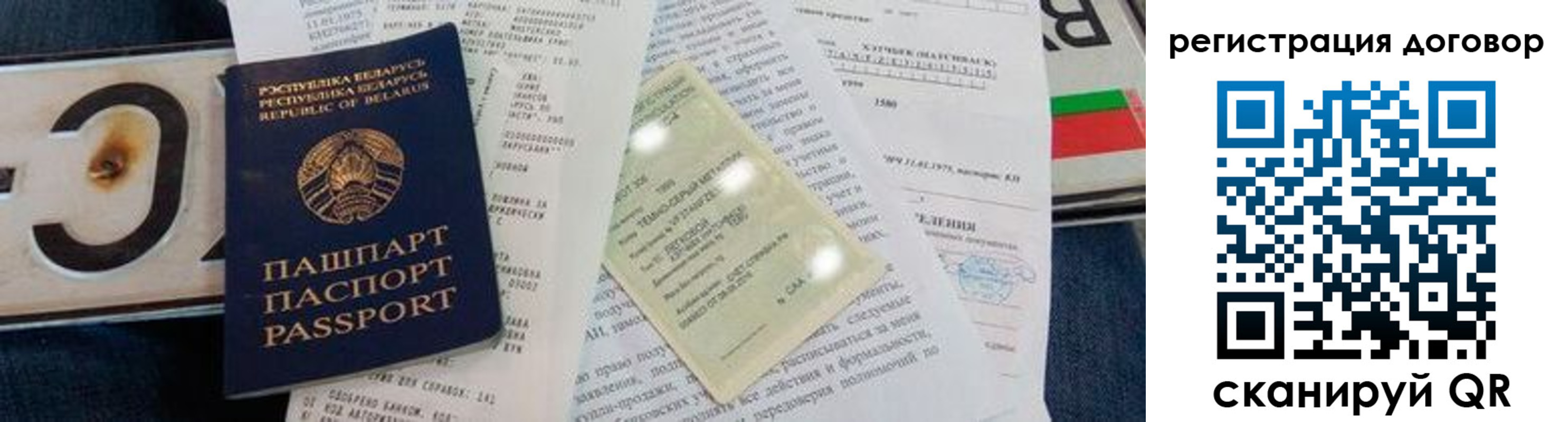 прописка регистрация в Татарске