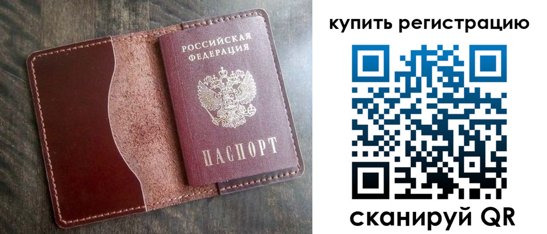 прописка от собственника в Татарске