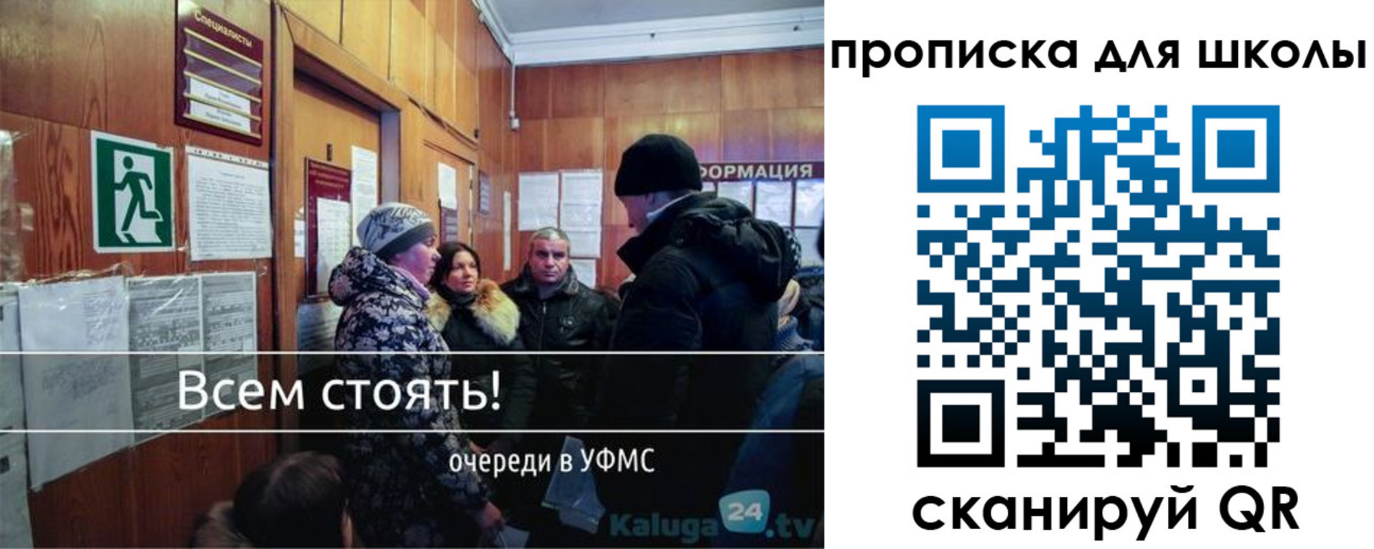 прописка регистрация в Татарске