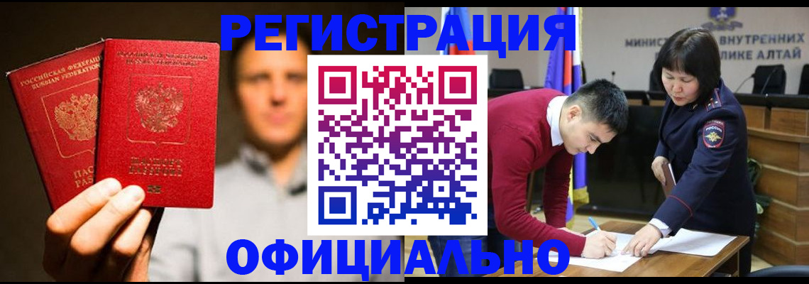 временная прописка в Татарске