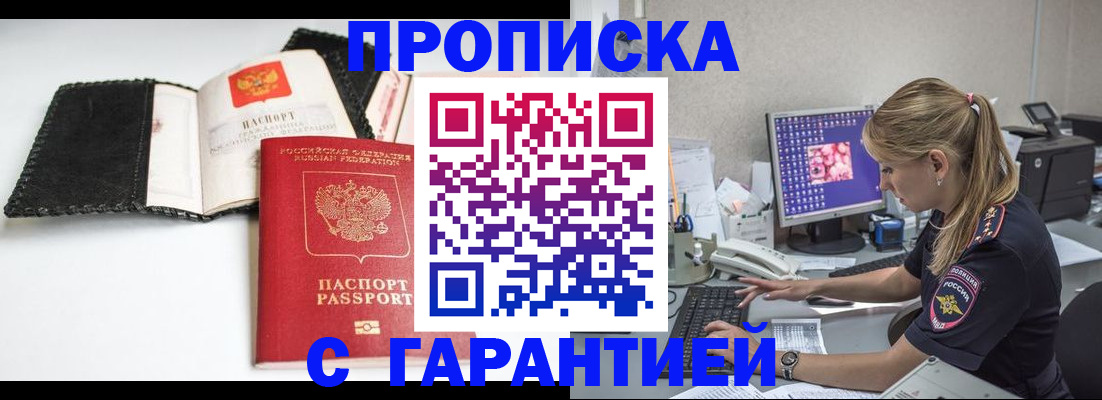 временная регистрация собственник в Татарске