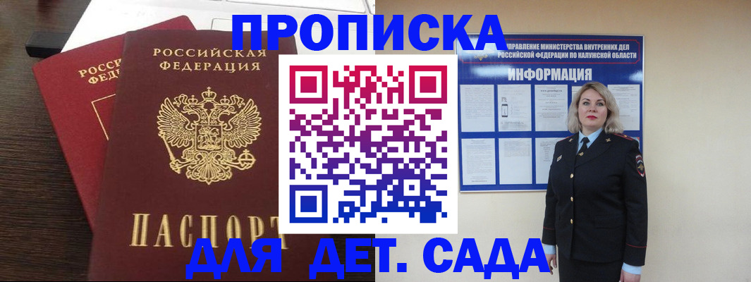 прописка для кредита в Татарске