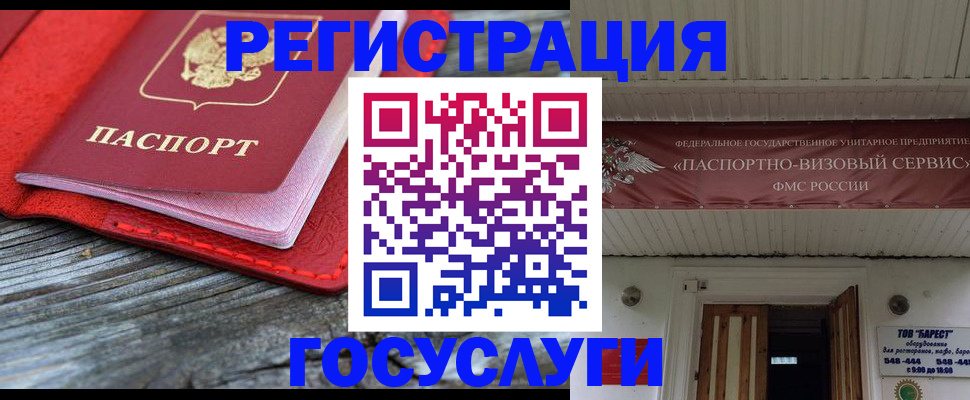 временная регистрация собственник в Татарске