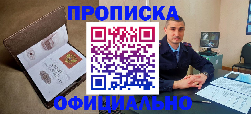 временная регистрация в квартире в Татарске