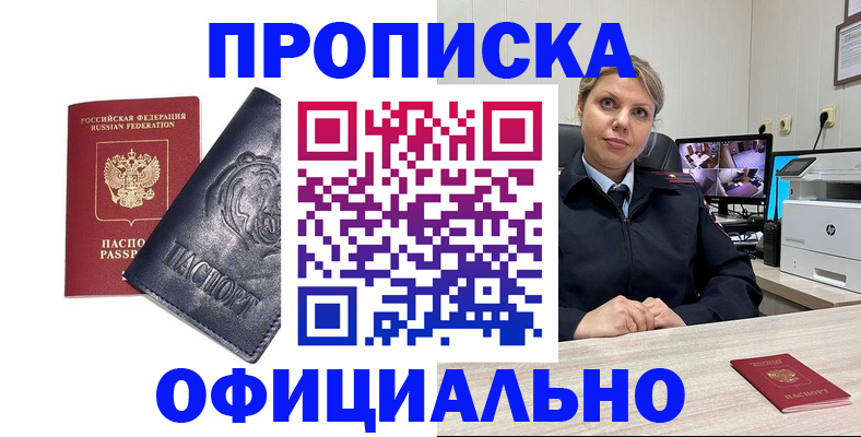 где прописаться в Татарске