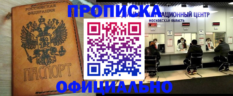 найти адрес прописки в Татарске